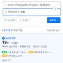 파라곤센트럴오션시티 이미지