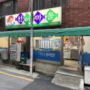 서구 물양장 화장실 | [부산] 선어마을 (부산 출장 때마다 방문하는 자연산 숙성회 맛집 솔직한 후기)