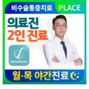 스마일정형외과의원 네이버블로그