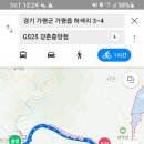 GS25 강촌중앙점 이미지