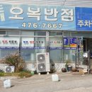 강동로4-1 이미지