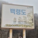 백령 오션호텔&펜션 이미지