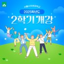 서울사이버대학교 이미지