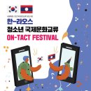 국제청소년문화교류협회
