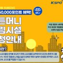 진흥약국 | 국민체육진흥공단이 밝힌 2026 튼튼머니, 5만원 받는 공식