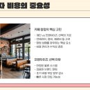 카페홈즈민락코스트코점 이미지