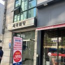 신대방삼거리 보라매 다이어트 헬스장 pt 필라테스 보라매 휘트니스 후기