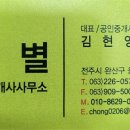 금별공인중개사사무소 이미지