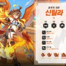 영웅 X-FILES : 불꽃의 정령 신틸라 이미지