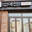 소이찬 이미지