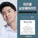 머리나라헤어라인 이미지