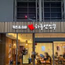 동 막 | 동대구역 맛집 하루엔소쿠 돈카츠와 김치나베우동 후기