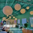 미천면-1 | 진주 미천면 대형카페 랄콜 야외나들이 하기 좋은 분위기좋은 핫플