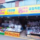구포만물