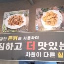 치키차카치킨