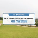 갯골생태공원(캠핑장) 이미지