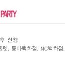 알로앤루 동아아울렛 Daum카페