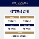 롯데캐슬 2단지 앞 이미지