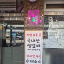 박대운 숯불갈비 | 안양예술공원 맛집 안양 맛집 박대운 숯불갈비 안양예술공원점