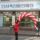 안심축산물판매점 이미지