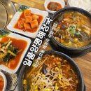 일품양평해장국(안산본오점) | 본오동해장국 본오동국밥 맛집 일품양평해장국 안산본오점