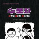 앤수학교습소 - 의정부시 의정로140번길 18 | 앤수학교습소