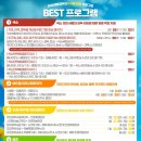 삼성새봄피부과의원 | [공지] 부천옥길 삼성새봄피부과의원 BEST프로그램 안내 26년 1~4월