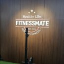 피트니스메이트 그룹운동센터 이미지