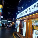 신의주순대국&감자탕 | 신의주 순대국 감자탕 천호동