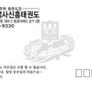 편지봉투 A4 경희대석사신흥태권도(2014,4,08) 이미지