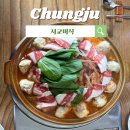 충주여자중 | 충주 만두전골 맛집/ 서교미식 내돈내산 솔직후기