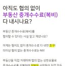 홈즈부동산중개 이미지