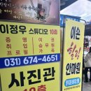 이손힐링안마원 이미지