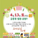 고마푸드