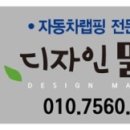 세종인테리어광고 이미지