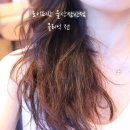 로이드밤(삼산점) | 삼산동미용실 로이드밤 울산삼산점 두나쌤 후기