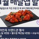 부어치킨 이미지