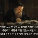 유한하이테크 | 026. 안나 카레니나 - 레프 톨스토이 (러시아, 1828-1910)
