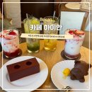 부산 서면역 디저트 맛집 &lt;카페 하이안&gt; 후기