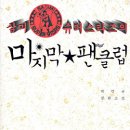 혜윰슈퍼