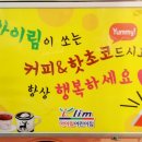 아이림어린이집 이미지