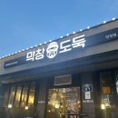 막창도둑(영천점) 네이버블로그