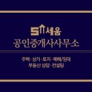 세움부동산공인중개사사무소 이미지