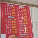 용진반점