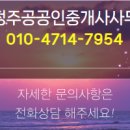 두정공인중개사사무소 이미지