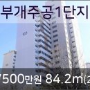 부개마트