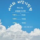 바닷가의추억민박 이미지