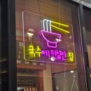 면덕후 극찬! 제가제면의 정석,한창희 천하일면 삼송점 내돈내산 방문후기