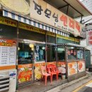 장모님빈대떡 이미지