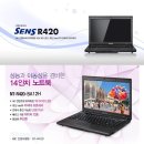 삼성센스 NT-R420 노트북 판매합니다. 이미지